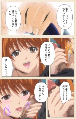 Page 6 of Naisho no Wakana-san