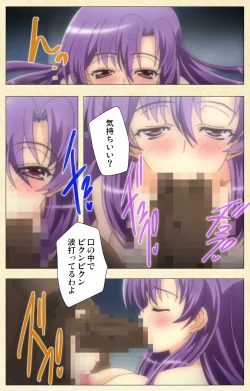 Page 13 of Shikatte ingo Misaki shunin No buka kyoiku-hen