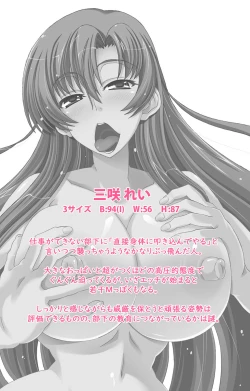 Page 2 of Shikatte ingo Misaki shunin No buka kyoiku-hen