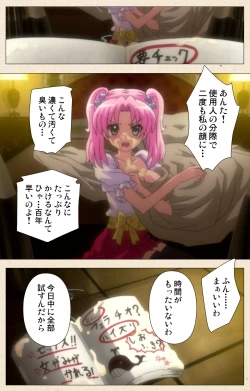 Page 33 of Betsuni anta no tame ni okiku natta n janai ndakara ne~tsu! ! Oki Sada Kaoru