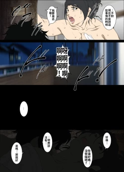 Page 10 of Seieki Mamire no Tansu no Naka ni Tojikomerareta Zenra Oyako no Nurunuru Micchaku Kinshinsoukan | 被關在滿是精液的櫃子中的全裸母子的貼身濕潤近親相姦