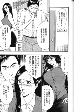 Page 113 of Pururun Seminar 3