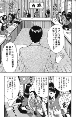 Page 121 of Pururun Seminar 3