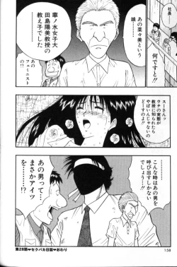 Page 158 of Pururun Seminar 3