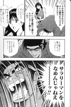 Page 169 of Pururun Seminar 3