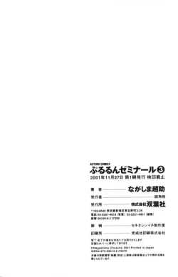 Page 196 of Pururun Seminar 3