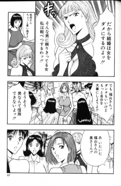 Page 67 of Pururun Seminar 3