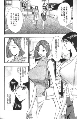 Page 84 of Pururun Seminar 3