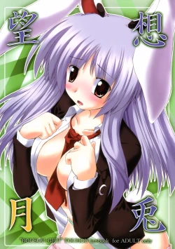 Page 1 of BOUSOU-GET!