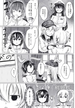 Page 5 of Hibiki datte Onee-chan 2