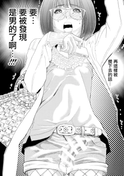 Page 20 of Gan to Josou to Fukuramu Oppai 1