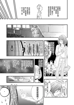 Page 23 of Gan to Josou to Fukuramu Oppai 1