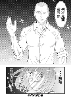 Page 24 of Gan to Josou to Fukuramu Oppai 1