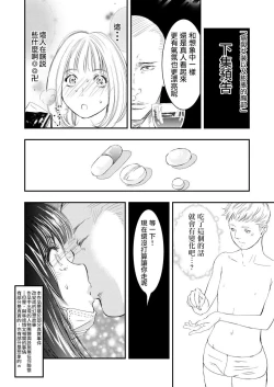 Page 25 of Gan to Josou to Fukuramu Oppai 1