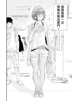 Page 4 of Gan to Josou to Fukuramu Oppai 1