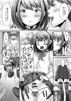 Page 10 of Gekkan Web Otoko no Ko-llection! S Vol. 44