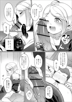 Page 62 of Gekkan Web Otoko no Ko-llection! S Vol. 44
