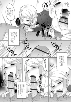 Page 64 of Gekkan Web Otoko no Ko-llection! S Vol. 44
