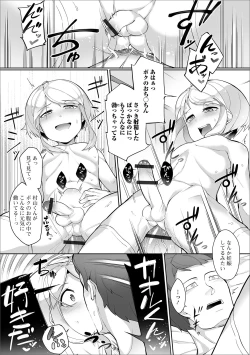 Page 69 of Gekkan Web Otoko no Ko-llection! S Vol. 44
