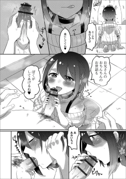 Page 76 of Gekkan Web Otoko no Ko-llection! S Vol. 44