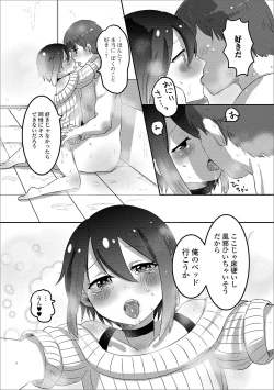 Page 79 of Gekkan Web Otoko no Ko-llection! S Vol. 44