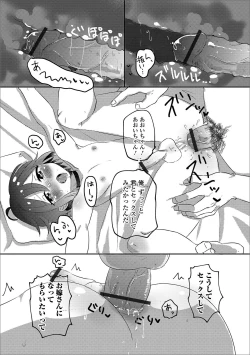 Page 85 of Gekkan Web Otoko no Ko-llection! S Vol. 44