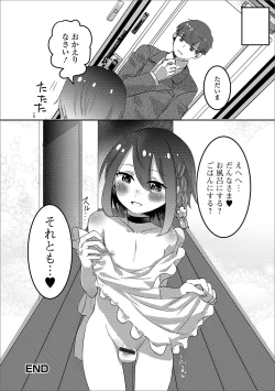 Page 88 of Gekkan Web Otoko no Ko-llection! S Vol. 44