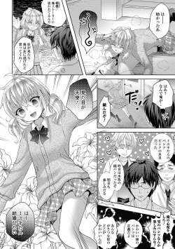Page 90 of Gekkan Web Otoko no Ko-llection! S Vol. 44