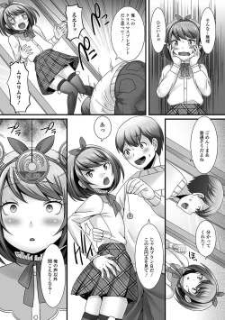 Page 9 of Gekkan Web Otoko no Ko-llection! S Vol. 44