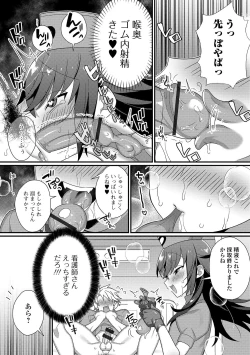 Page 24 of Gekkan Web Otoko no Ko-llection! S Vol. 45