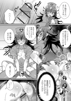 Page 28 of Gekkan Web Otoko no Ko-llection! S Vol. 45