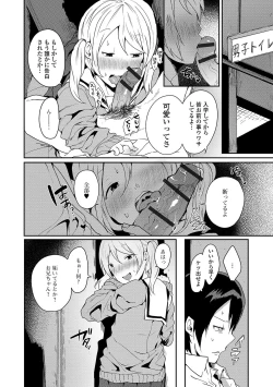 Page 38 of Gekkan Web Otoko no Ko-llection! S Vol. 45