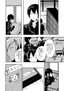 Page 42 of Gekkan Web Otoko no Ko-llection! S Vol. 45