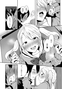 Page 46 of Gekkan Web Otoko no Ko-llection! S Vol. 45