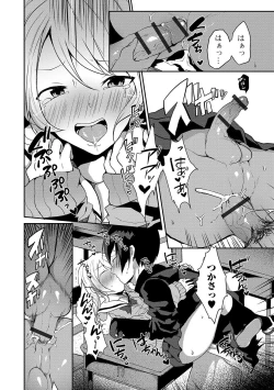 Page 48 of Gekkan Web Otoko no Ko-llection! S Vol. 45