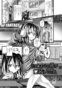 Page 51 of Gekkan Web Otoko no Ko-llection! S Vol. 45