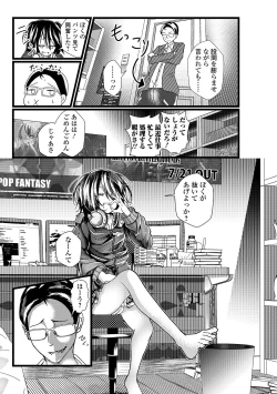 Page 53 of Gekkan Web Otoko no Ko-llection! S Vol. 45