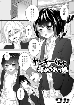 Page 67 of Gekkan Web Otoko no Ko-llection! S Vol. 45