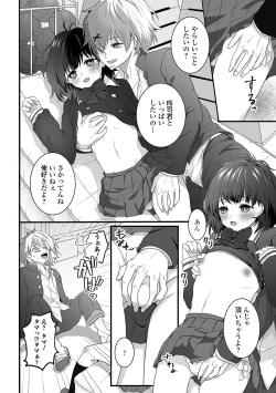 Page 70 of Gekkan Web Otoko no Ko-llection! S Vol. 45