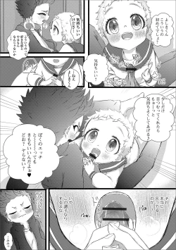 Page 89 of Gekkan Web Otoko no Ko-llection! S Vol. 45