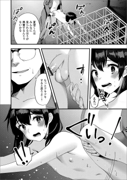 Page 108 of Gekkan Web Otoko no Ko-llection! S Vol. 46