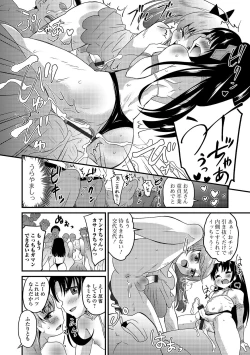 Page 18 of Gekkan Web Otoko no Ko-llection! S Vol. 46