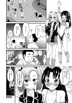Page 24 of Gekkan Web Otoko no Ko-llection! S Vol. 46