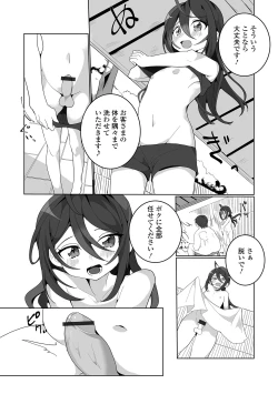 Page 29 of Gekkan Web Otoko no Ko-llection! S Vol. 46