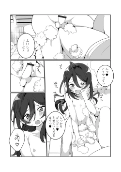 Page 31 of Gekkan Web Otoko no Ko-llection! S Vol. 46