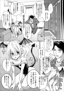 Page 47 of Gekkan Web Otoko no Ko-llection! S Vol. 46