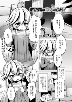 Page 57 of Gekkan Web Otoko no Ko-llection! S Vol. 46