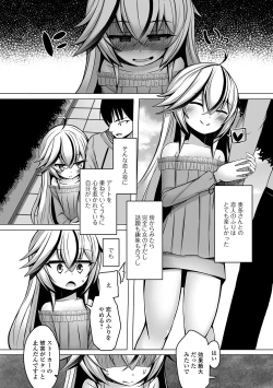 Page 58 of Gekkan Web Otoko no Ko-llection! S Vol. 46