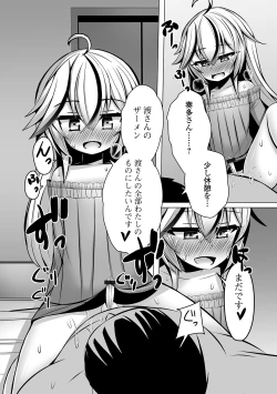 Page 68 of Gekkan Web Otoko no Ko-llection! S Vol. 46