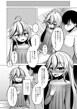 Page 72 of Gekkan Web Otoko no Ko-llection! S Vol. 46